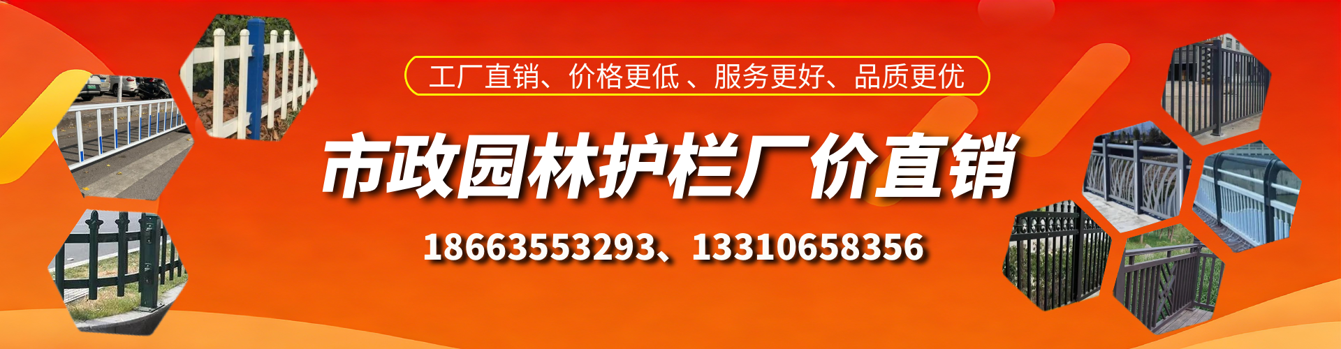 东阳市政护栏厂家